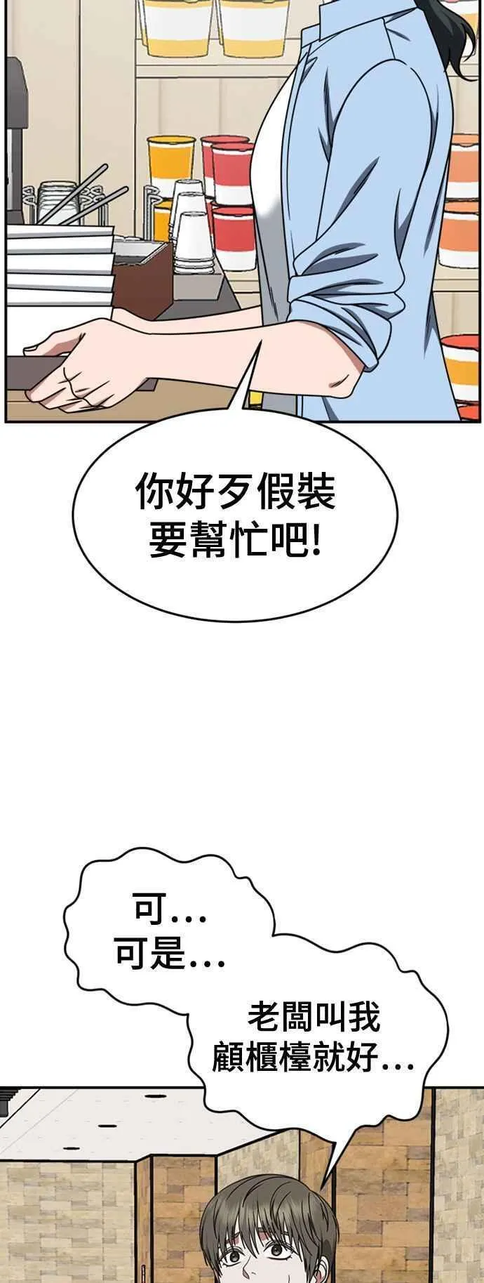 盗脸人生漫画,S2 白水龙 735图