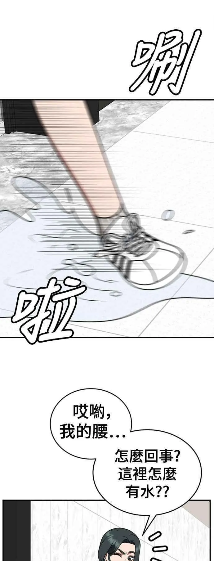 盗脸人生漫画,S2 白水龙 742图