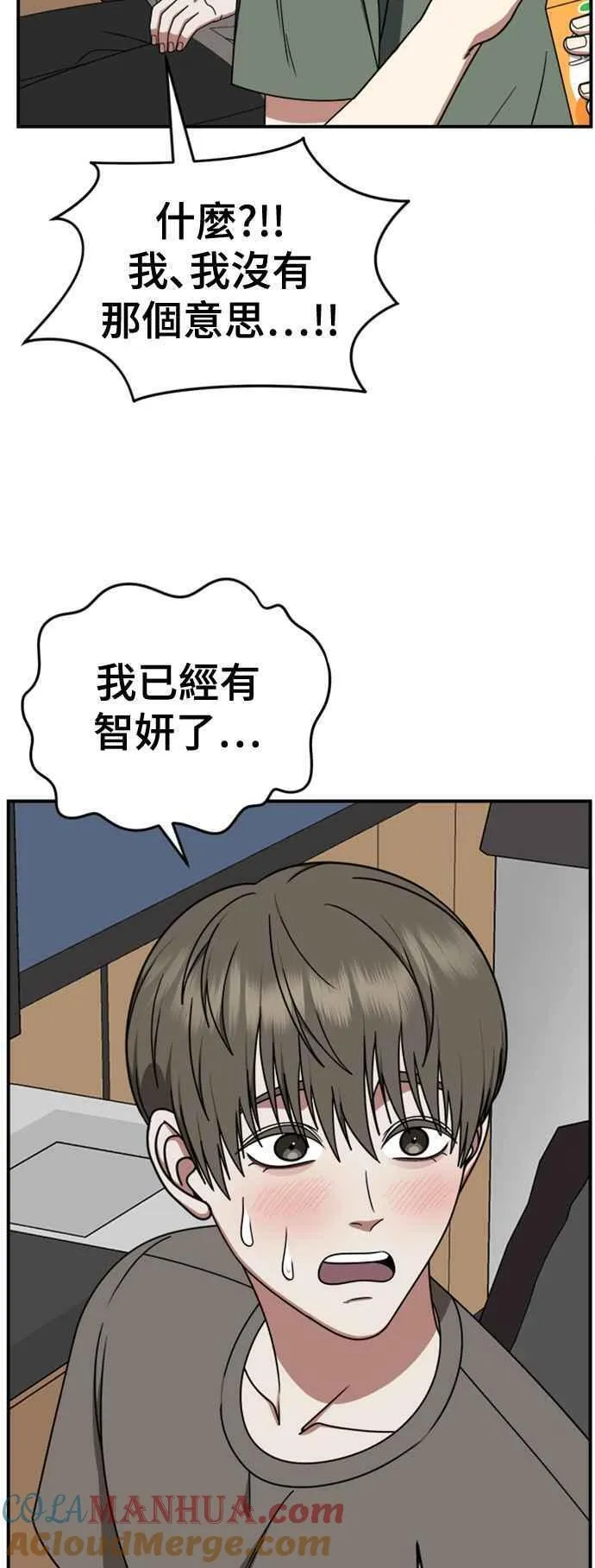 盗脸人生漫画,S2 白水龙 716图