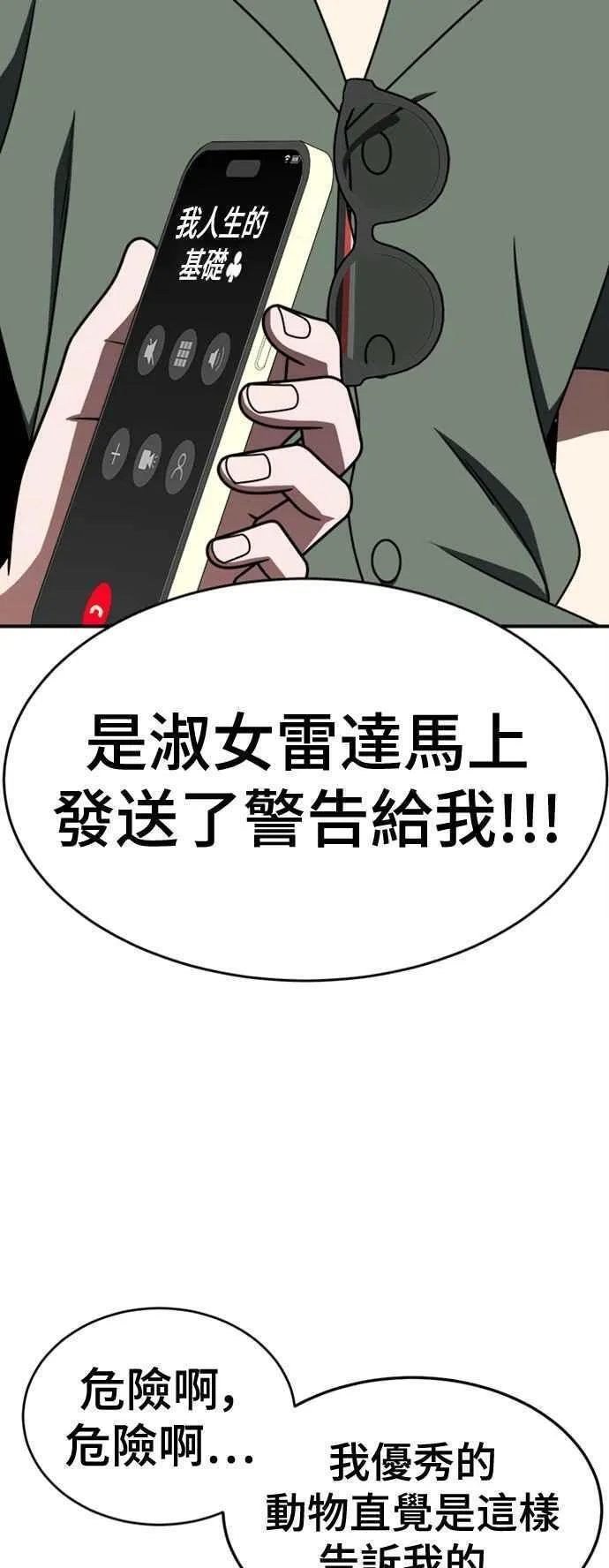 盗脸人生漫画,S2 白水龙 727图