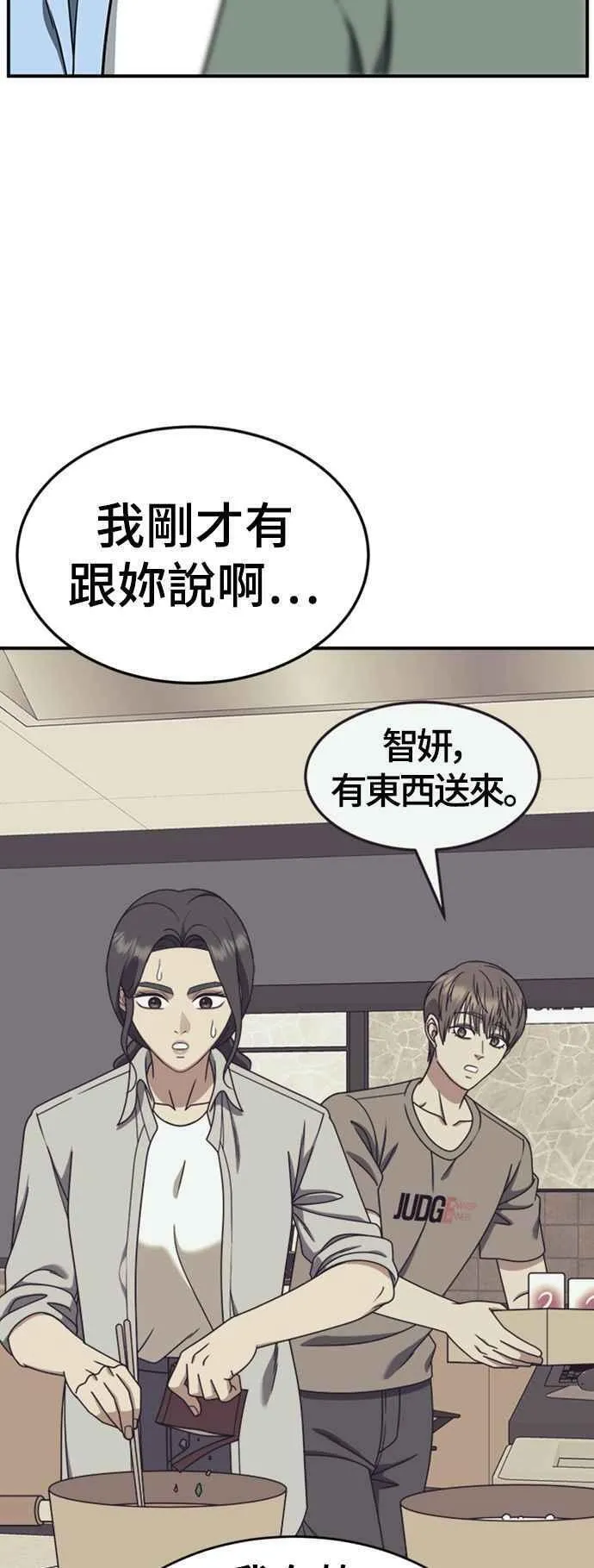 盗脸人生漫画,S2 白水龙 748图