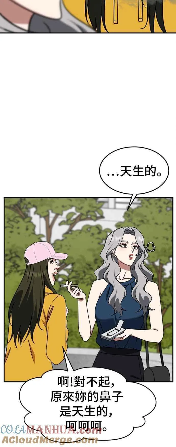 盗脸人生漫画,S2 赵艺彬 155图