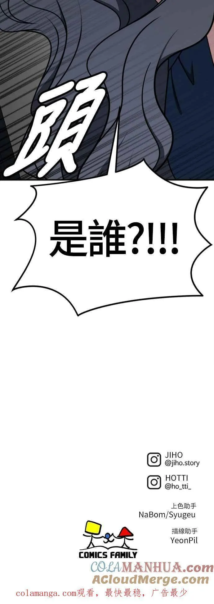 盗脸人生漫画,S2 赵艺彬 188图