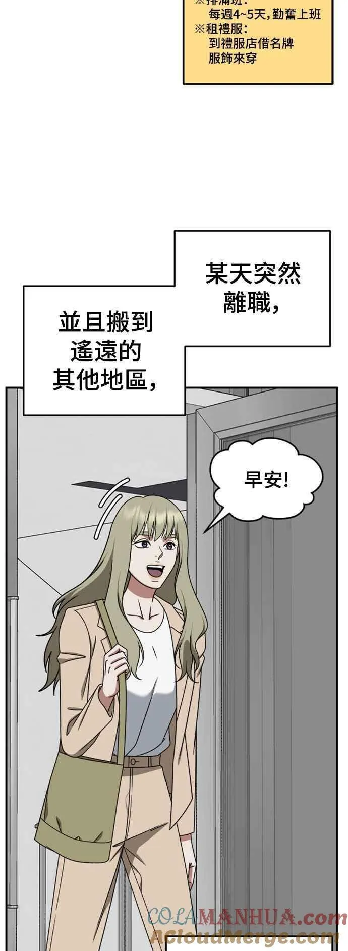 盗脸人生漫画,S2 赵艺彬 264图