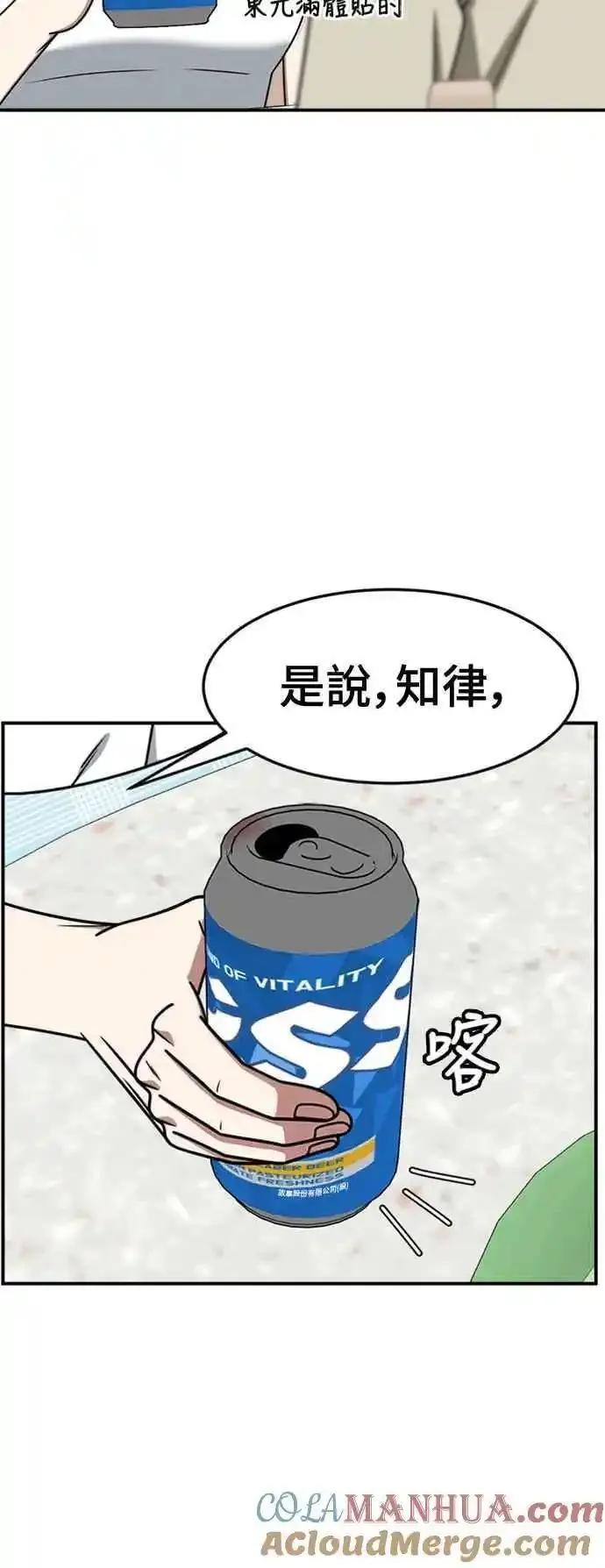 盗脸人生漫画,S2 赵艺彬 470图