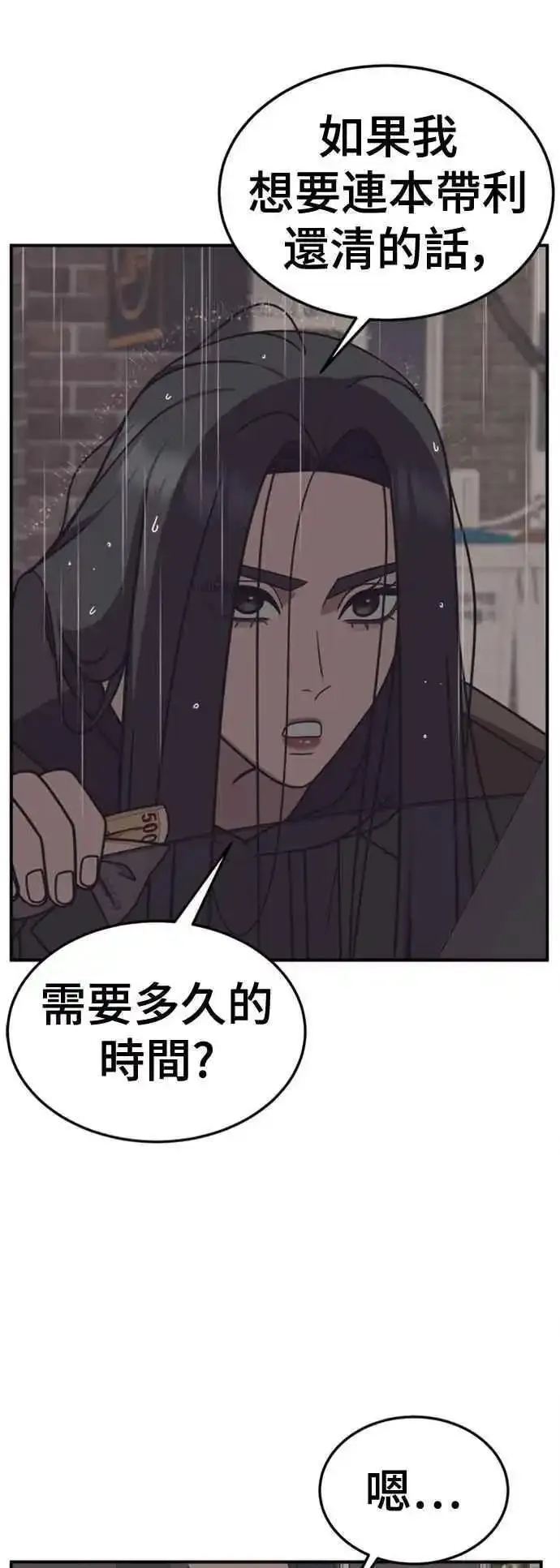 盗脸人生漫画,S2 赵艺彬 429图