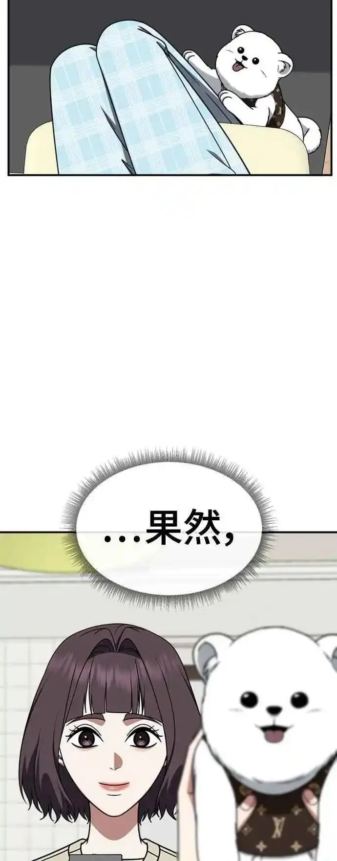 盗脸人生漫画,S2 赵艺彬 474图