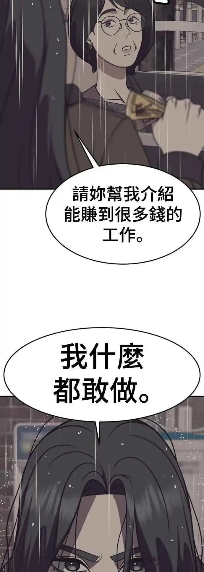 盗脸人生漫画,S2 赵艺彬 432图