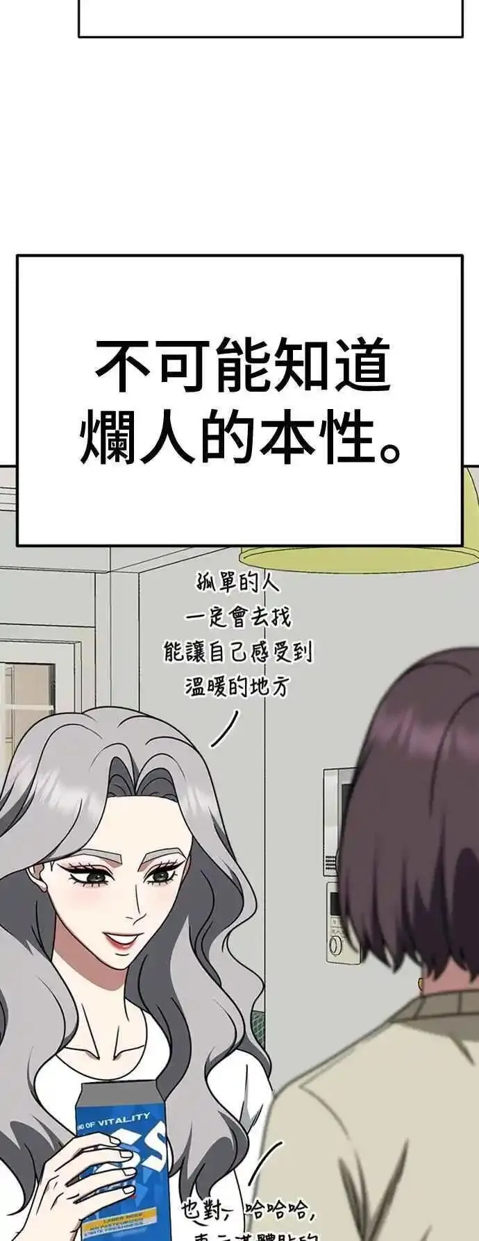 盗脸人生漫画,S2 赵艺彬 469图