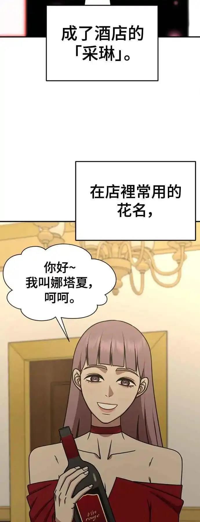 盗脸人生漫画,S2 赵艺彬 436图