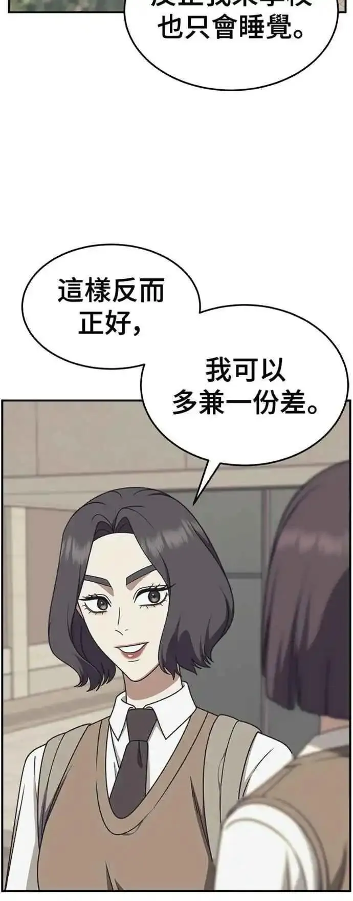 盗脸人生漫画,S2 赵艺彬 412图