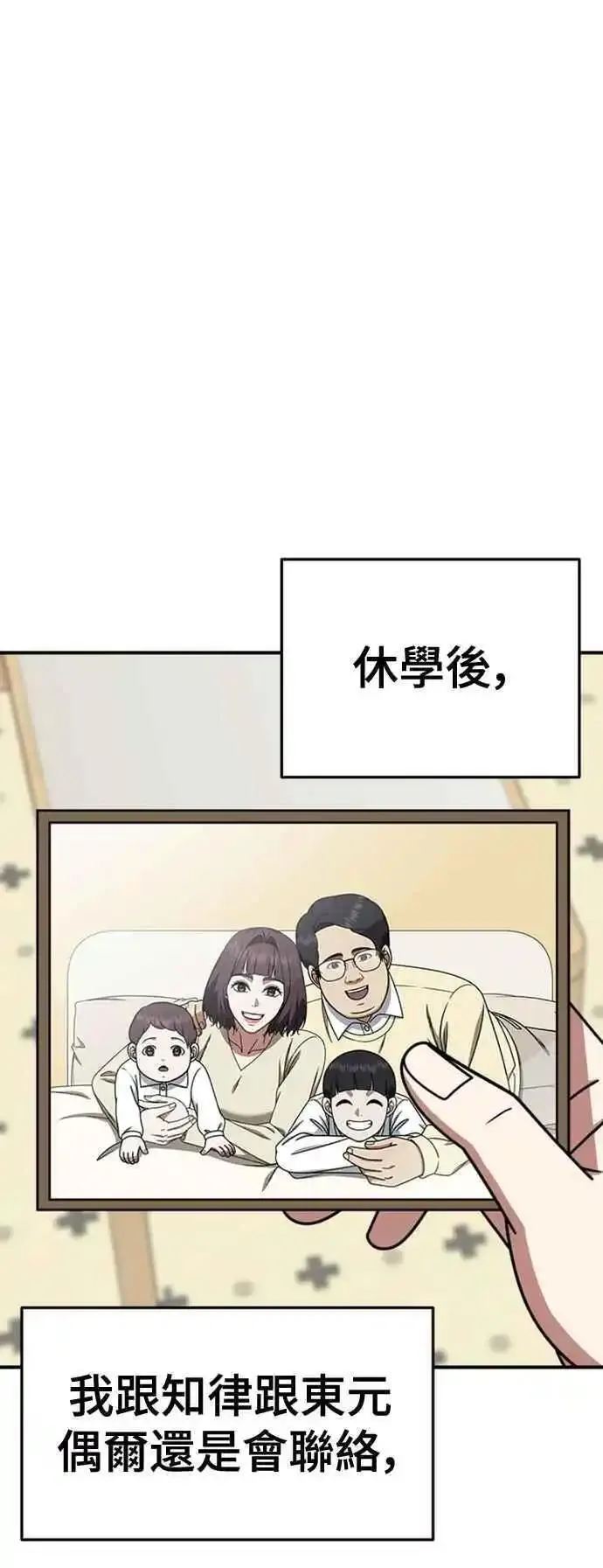 盗脸人生漫画,S2 赵艺彬 441图