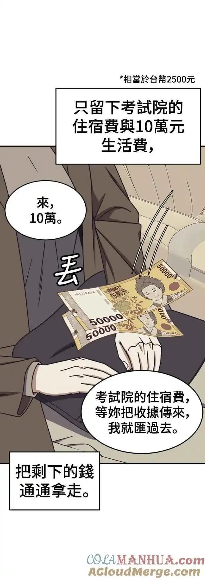 盗脸人生漫画,S2 赵艺彬 422图