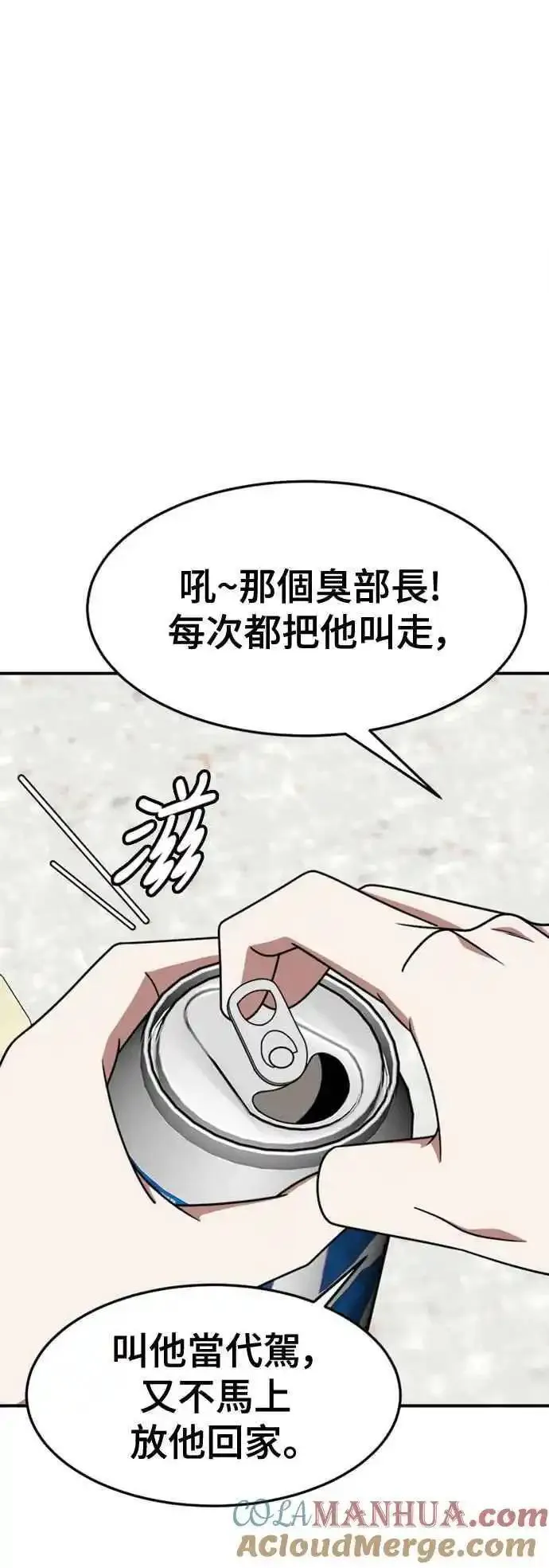 盗脸人生漫画,S2 赵艺彬 452图