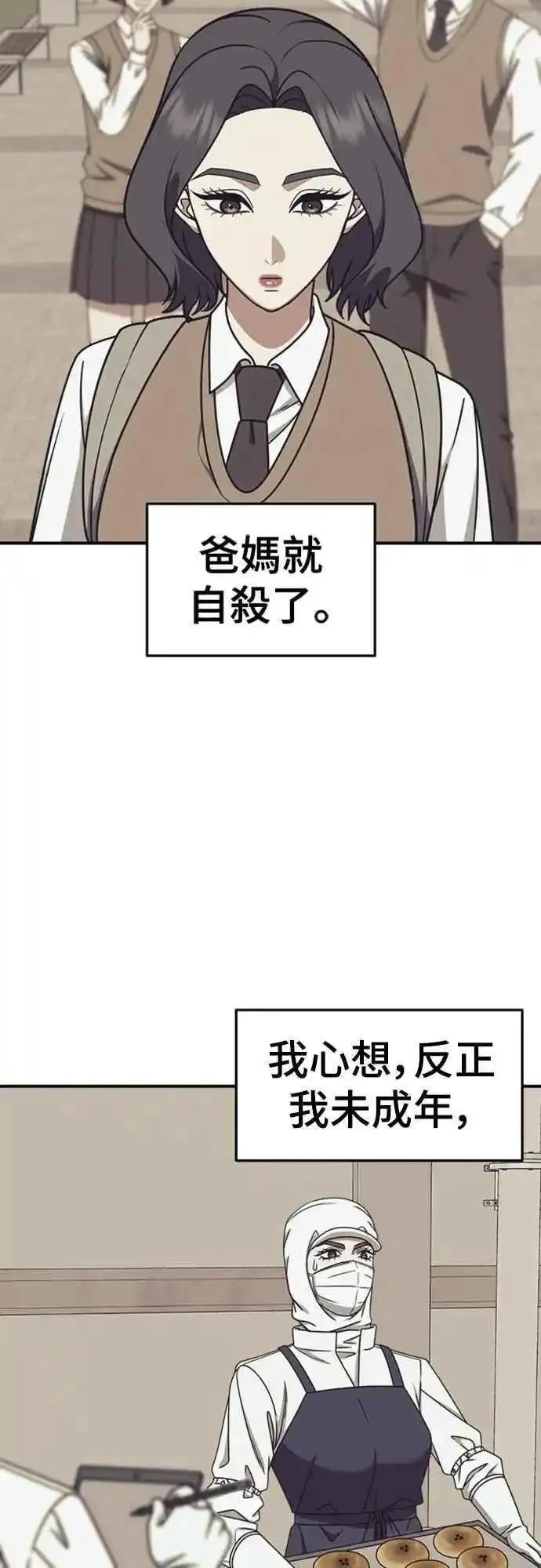 盗脸人生漫画,S2 赵艺彬 417图