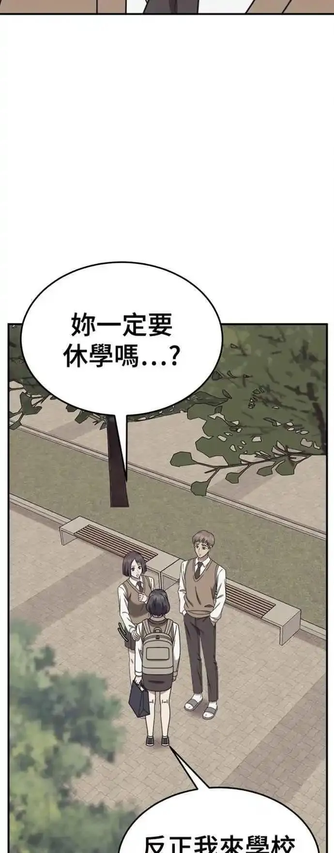 盗脸人生漫画,S2 赵艺彬 411图