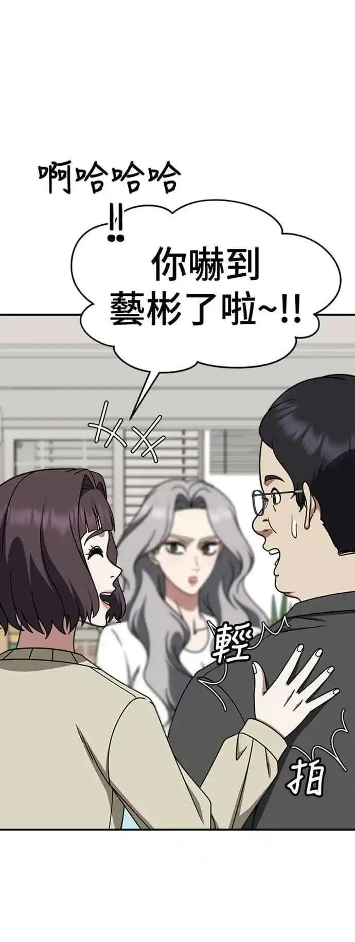 盗脸人生漫画,S2 赵艺彬 46图