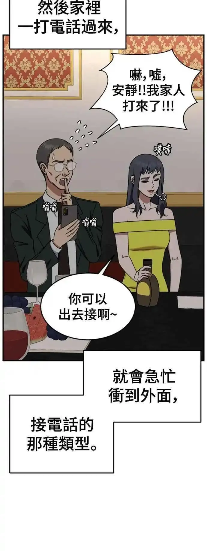 盗脸人生漫画,S2 赵艺彬 462图