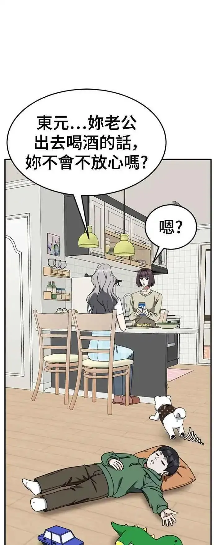 盗脸人生漫画,S2 赵艺彬 471图