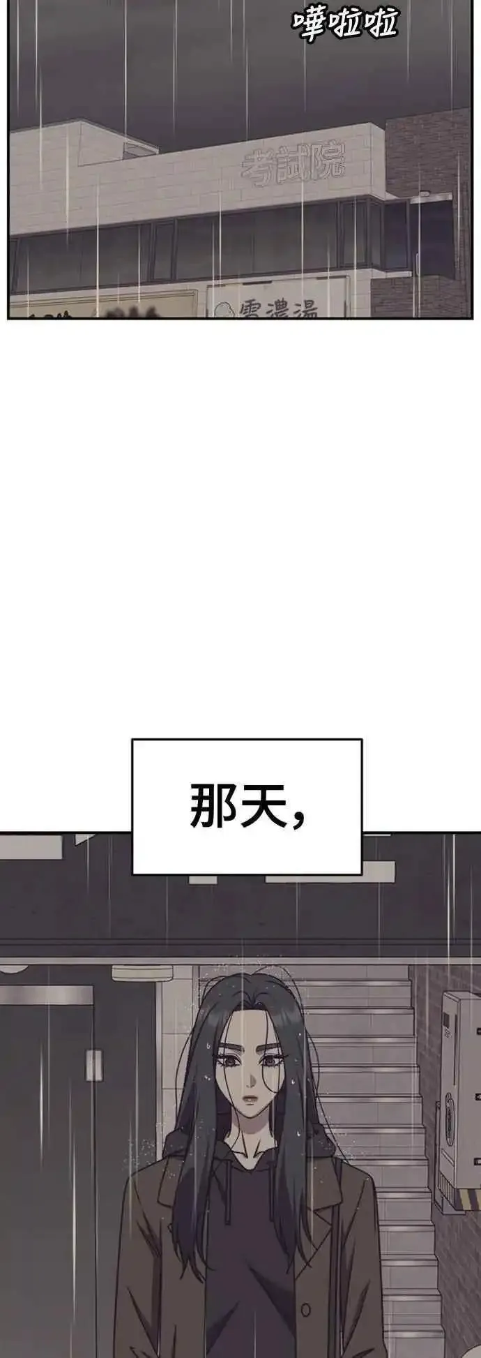 盗脸人生漫画,S2 赵艺彬 424图