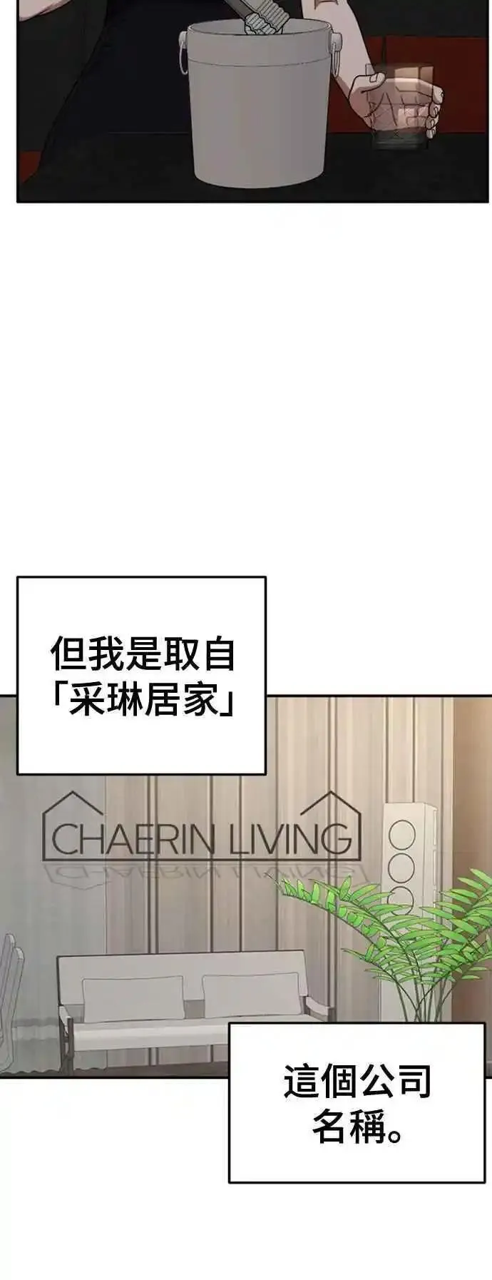 盗脸人生漫画,S2 赵艺彬 438图