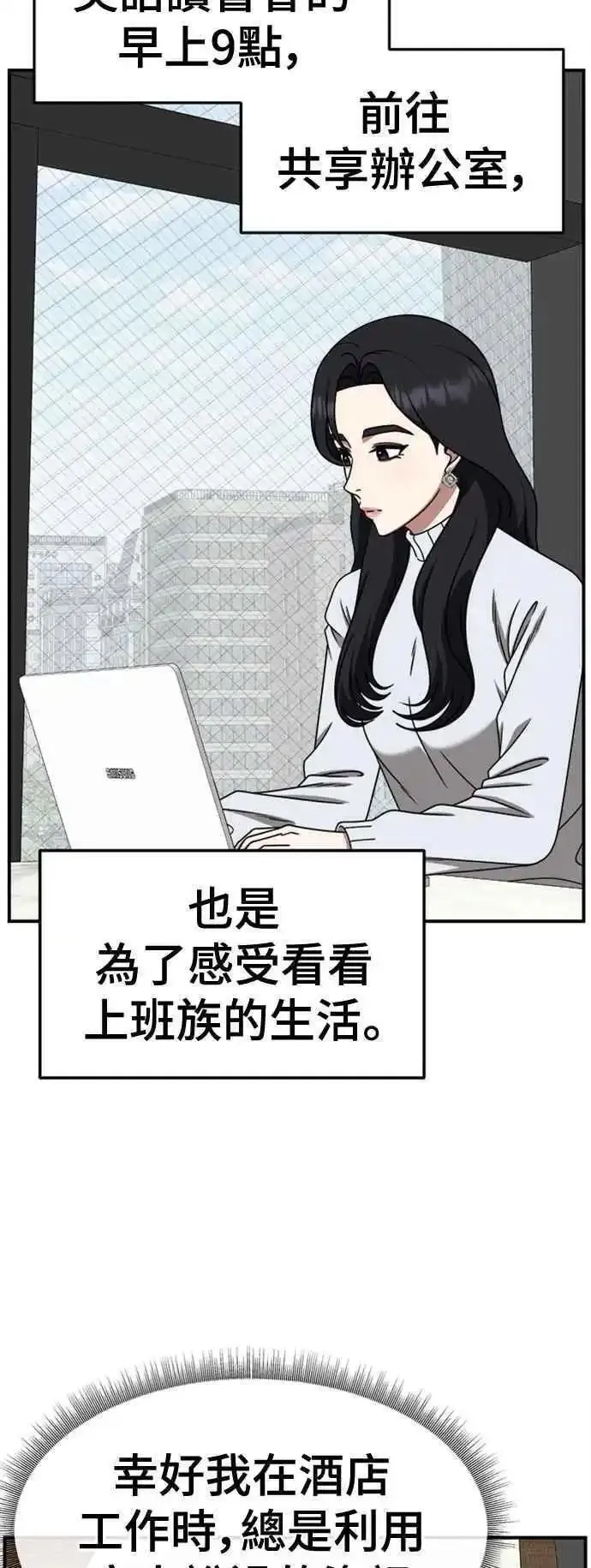 盗脸人生漫画,S2 赵艺彬 748图