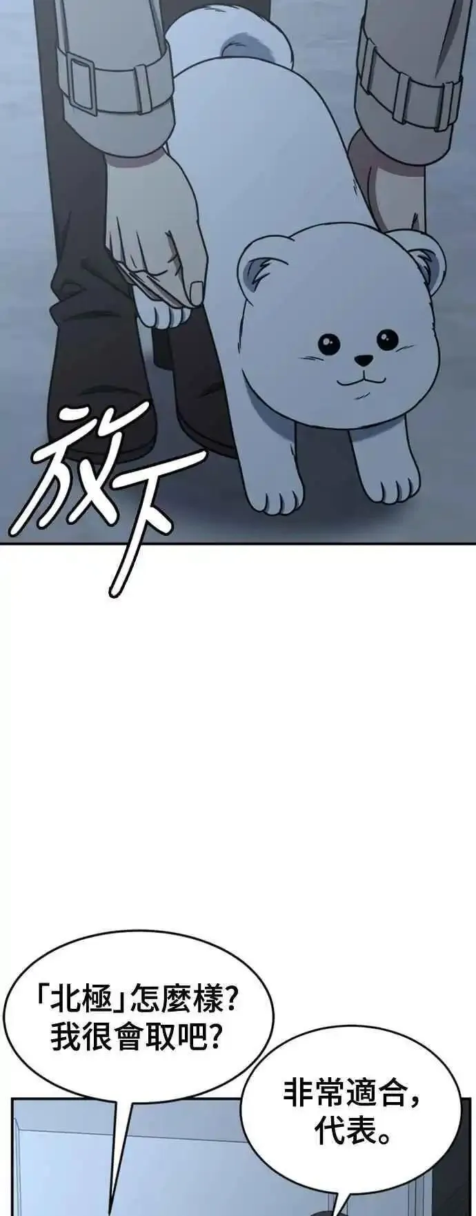 盗脸人生漫画,S2 赵艺彬 727图