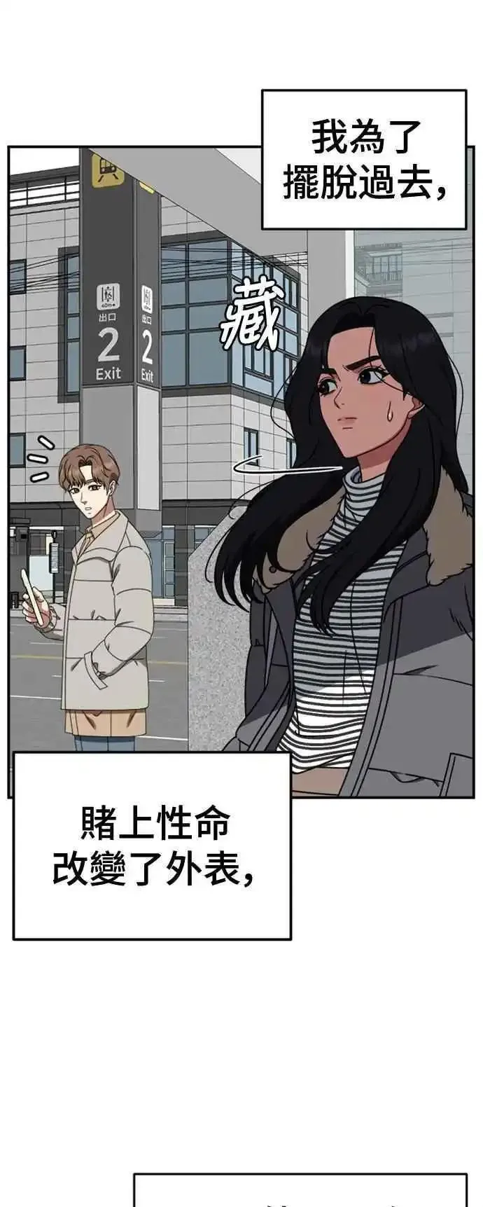 盗脸人生漫画,S2 赵艺彬 875图