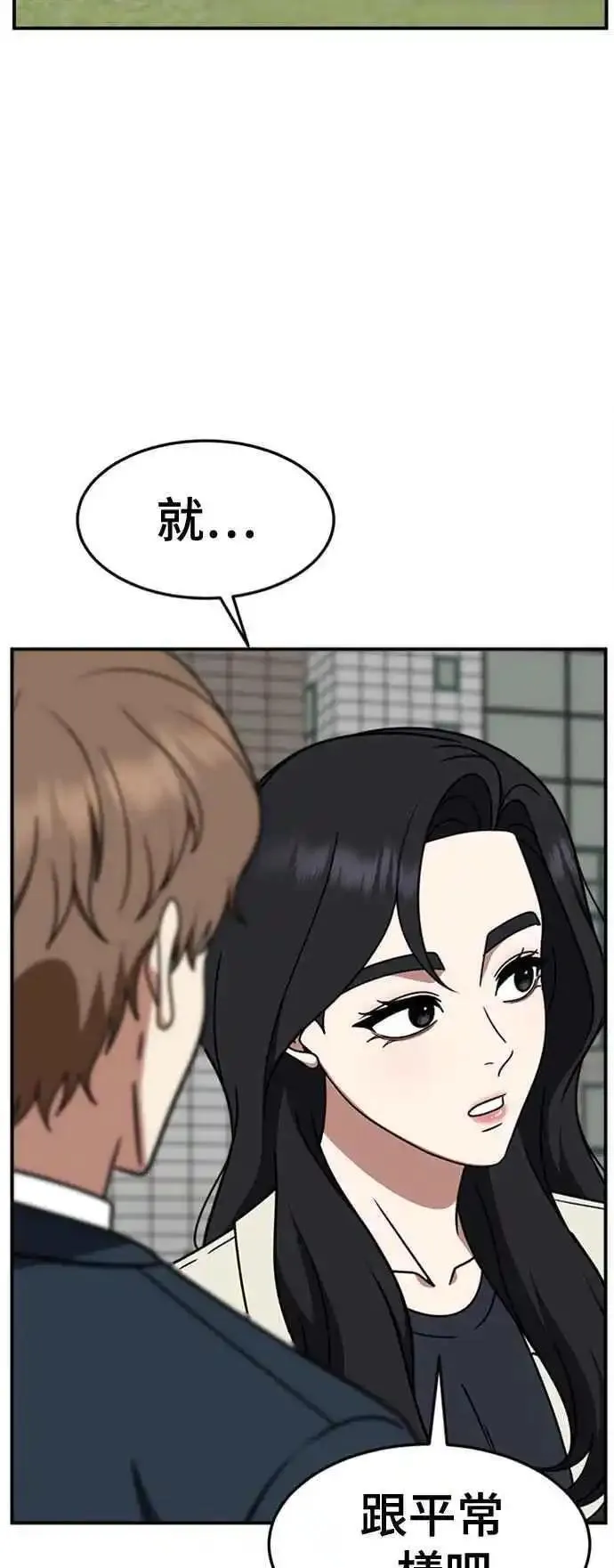 盗脸人生漫画,S2 赵艺彬 839图