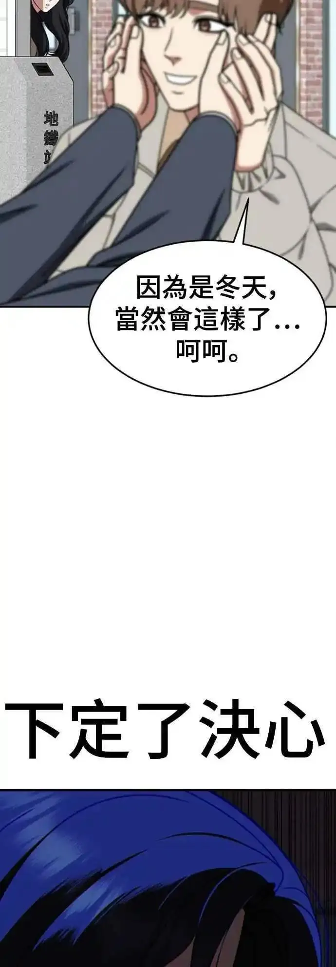 盗脸人生漫画,S2 赵艺彬 881图