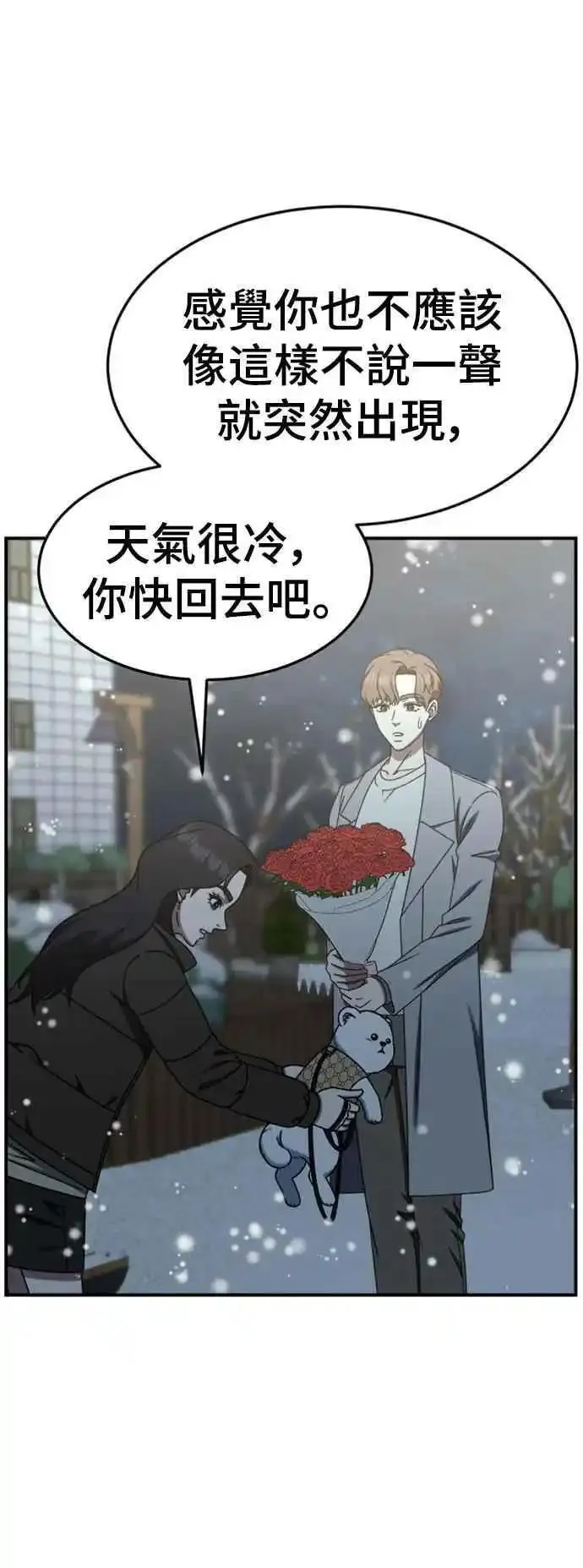 盗脸人生漫画,S2 赵艺彬 853图