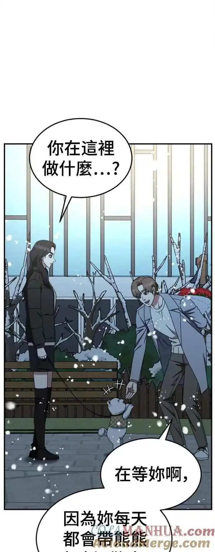 盗脸人生漫画,S2 赵艺彬 846图