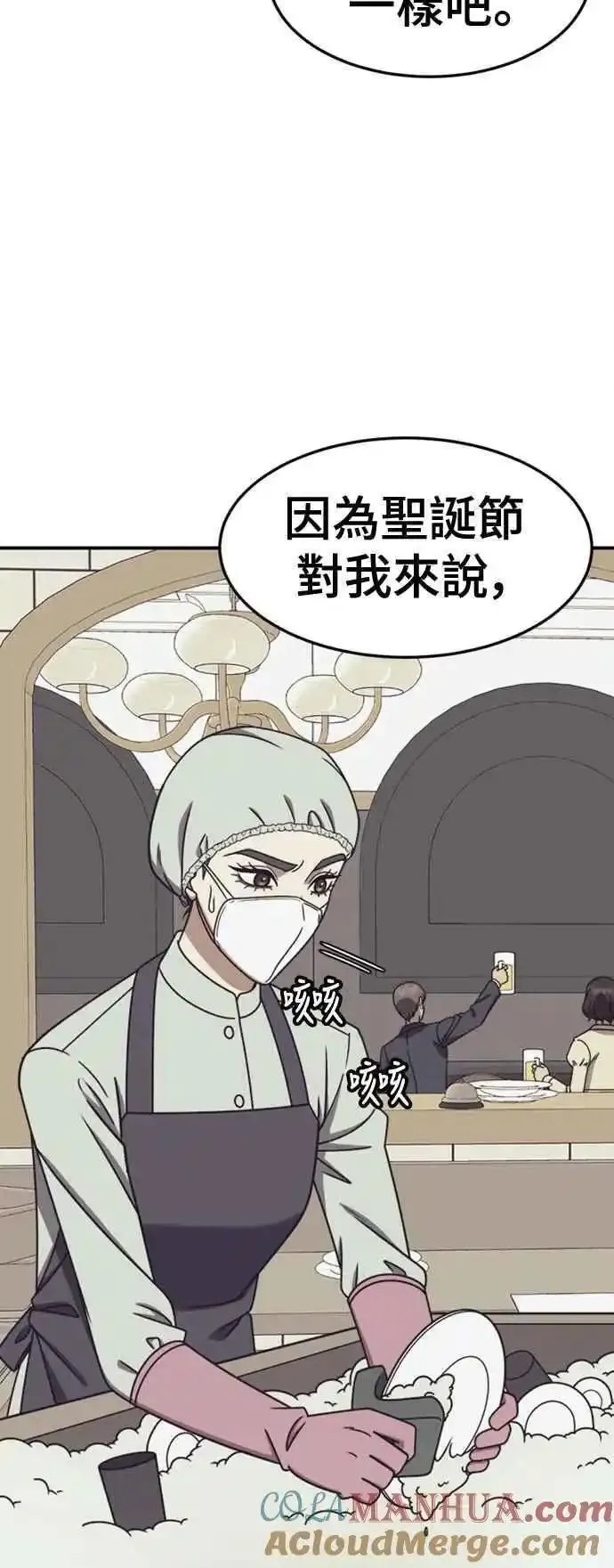 盗脸人生漫画,S2 赵艺彬 840图