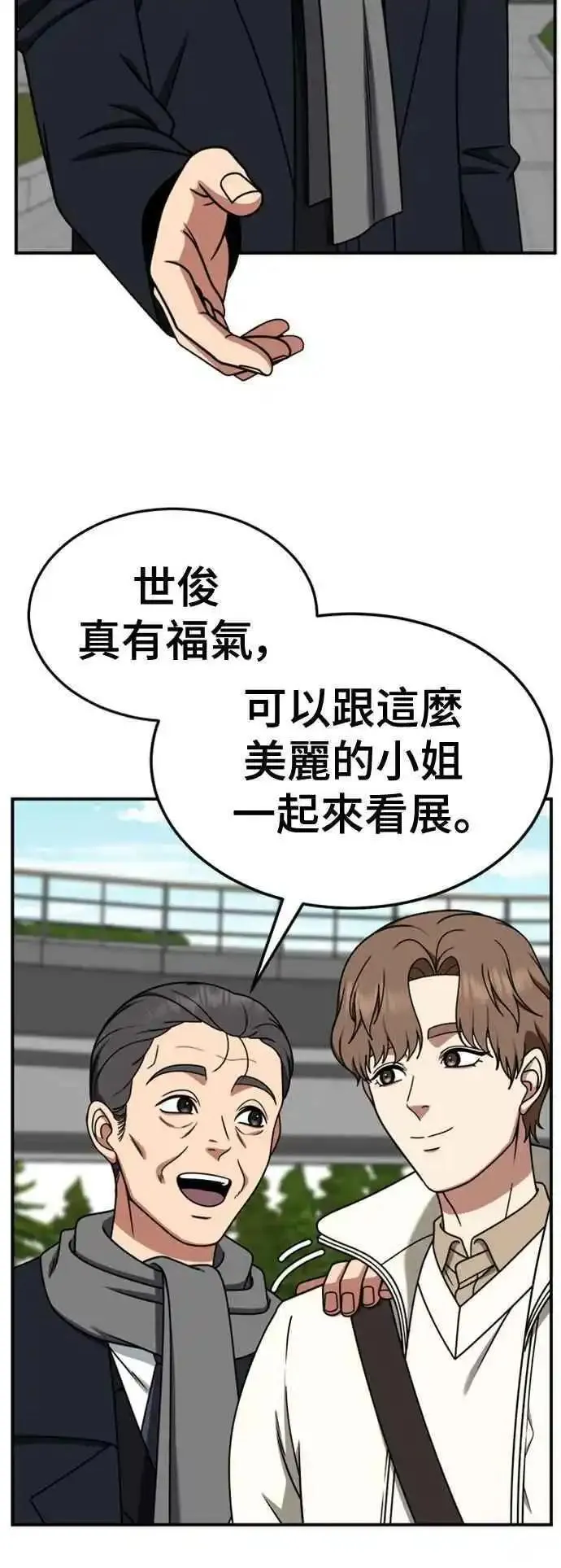 盗脸人生漫画,S2 赵艺彬 85图