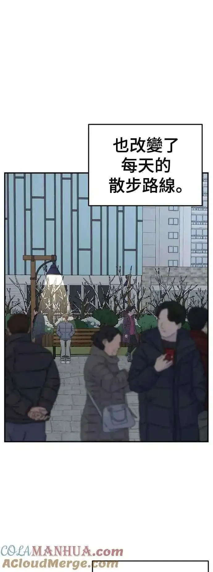 盗脸人生漫画,S2 赵艺彬 867图