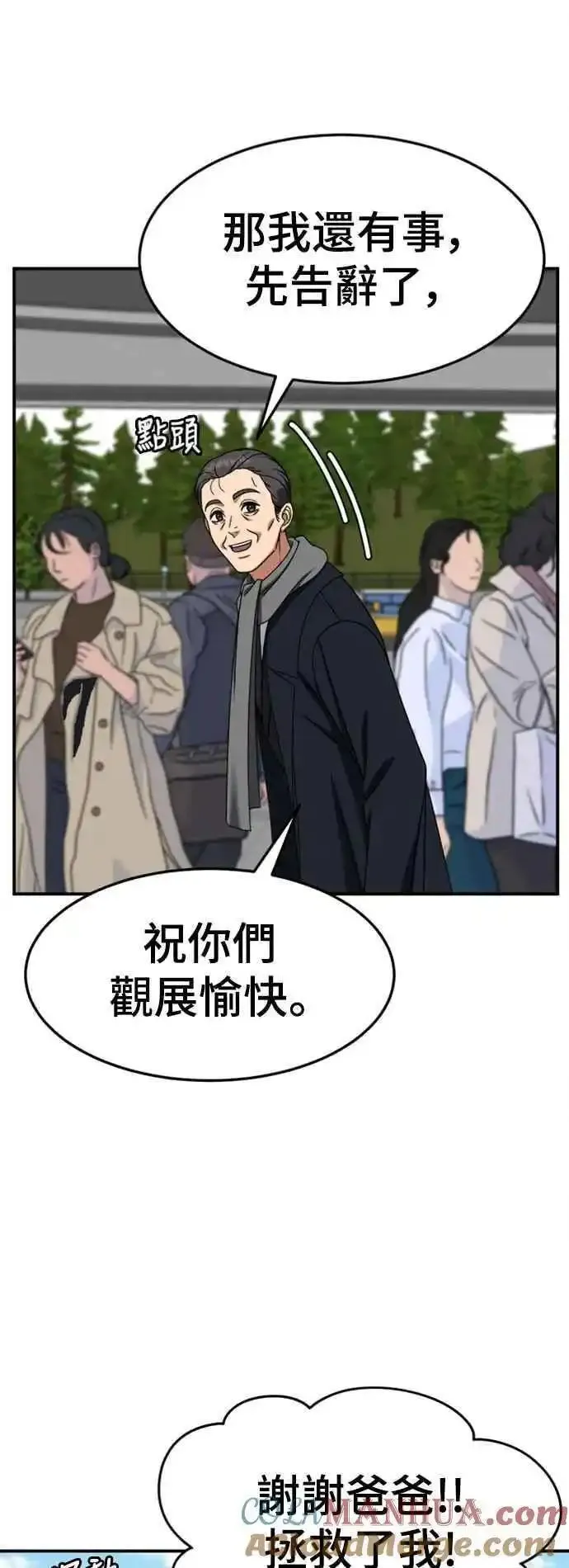 盗脸人生漫画,S2 赵艺彬 87图