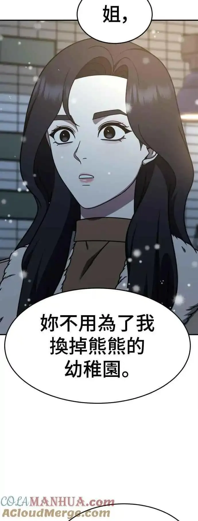 盗脸人生漫画,S2 赵艺彬 940图