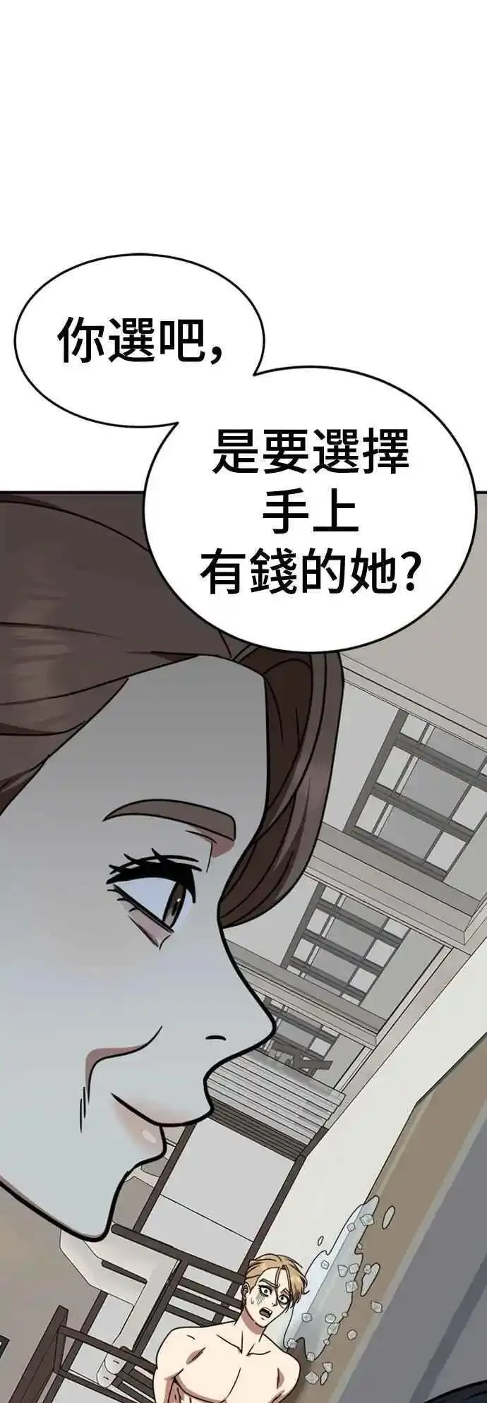 盗脸人生漫画,S2 赵艺彬 1181图