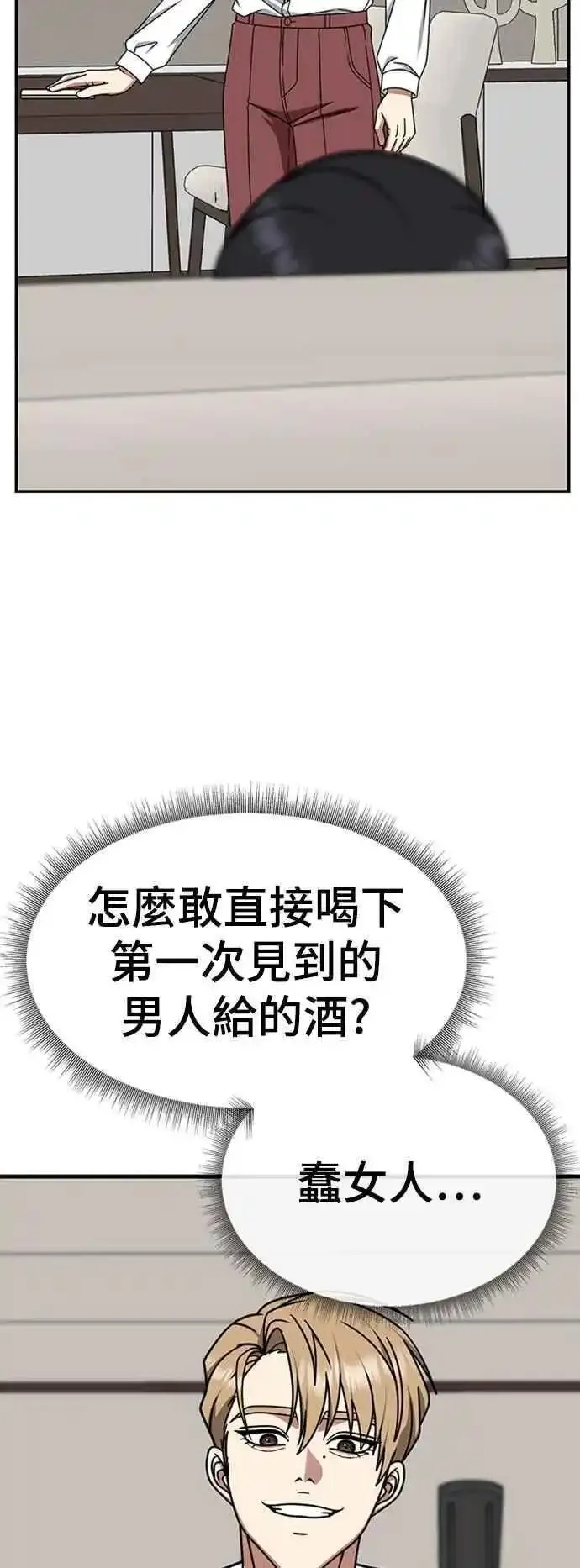 盗脸人生漫画,S2 赵艺彬 1147图