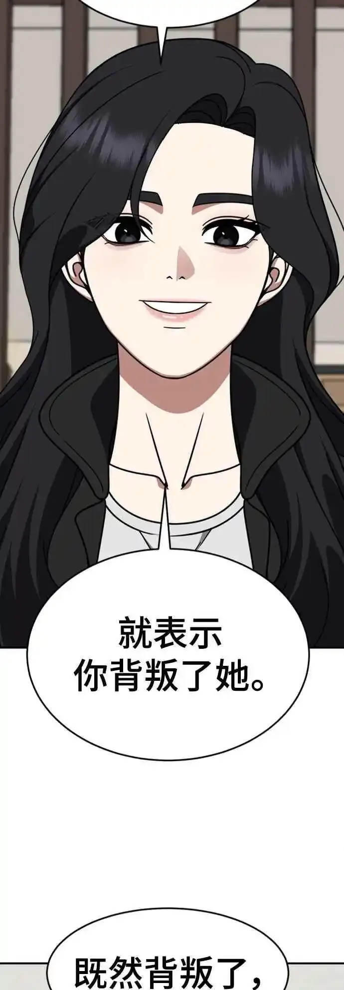 盗脸人生漫画,S2 赵艺彬 1177图