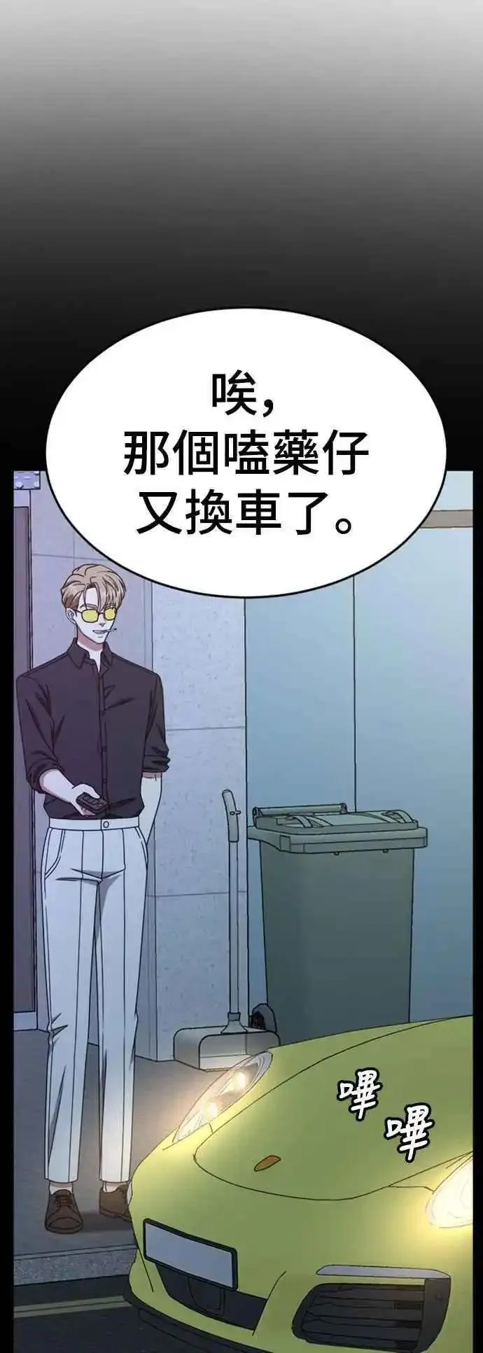 盗脸人生漫画,S2 赵艺彬 1165图