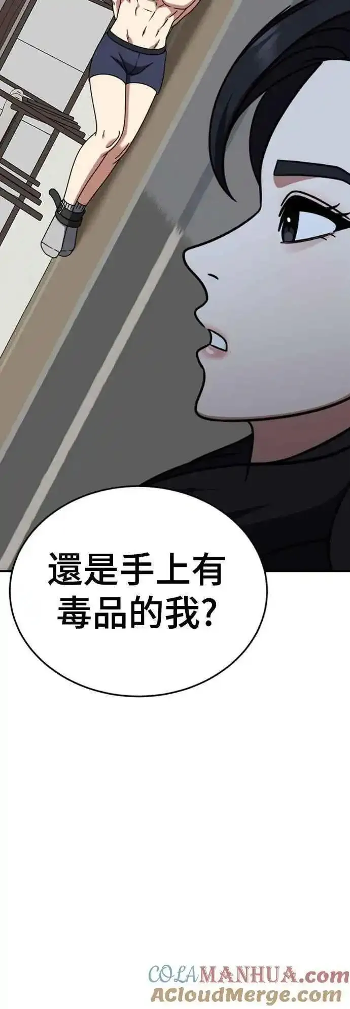 盗脸人生漫画,S2 赵艺彬 1182图