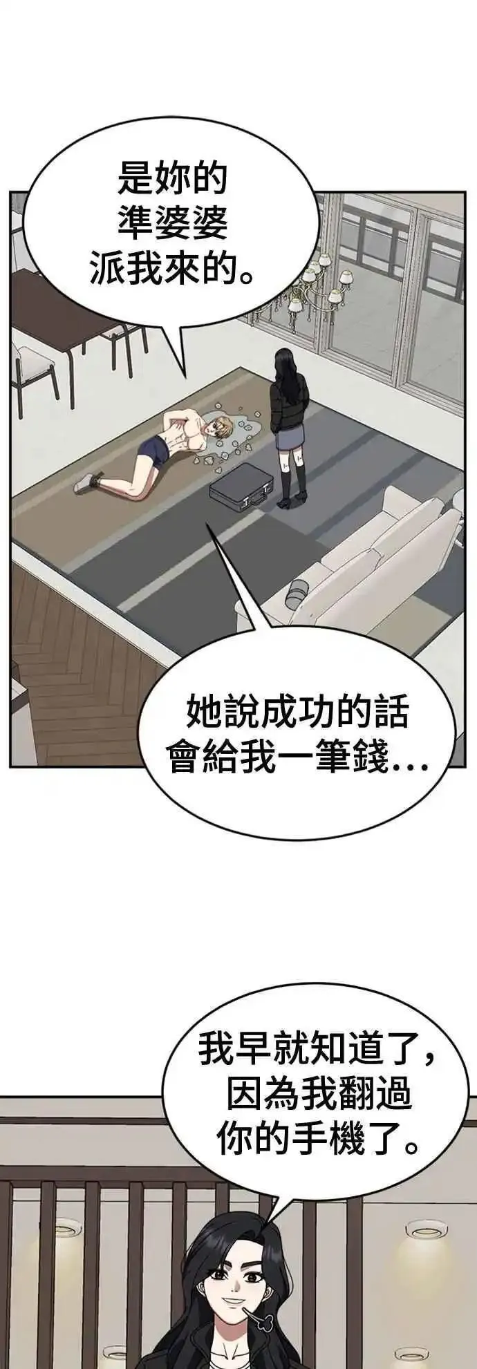 盗脸人生漫画,S2 赵艺彬 1175图