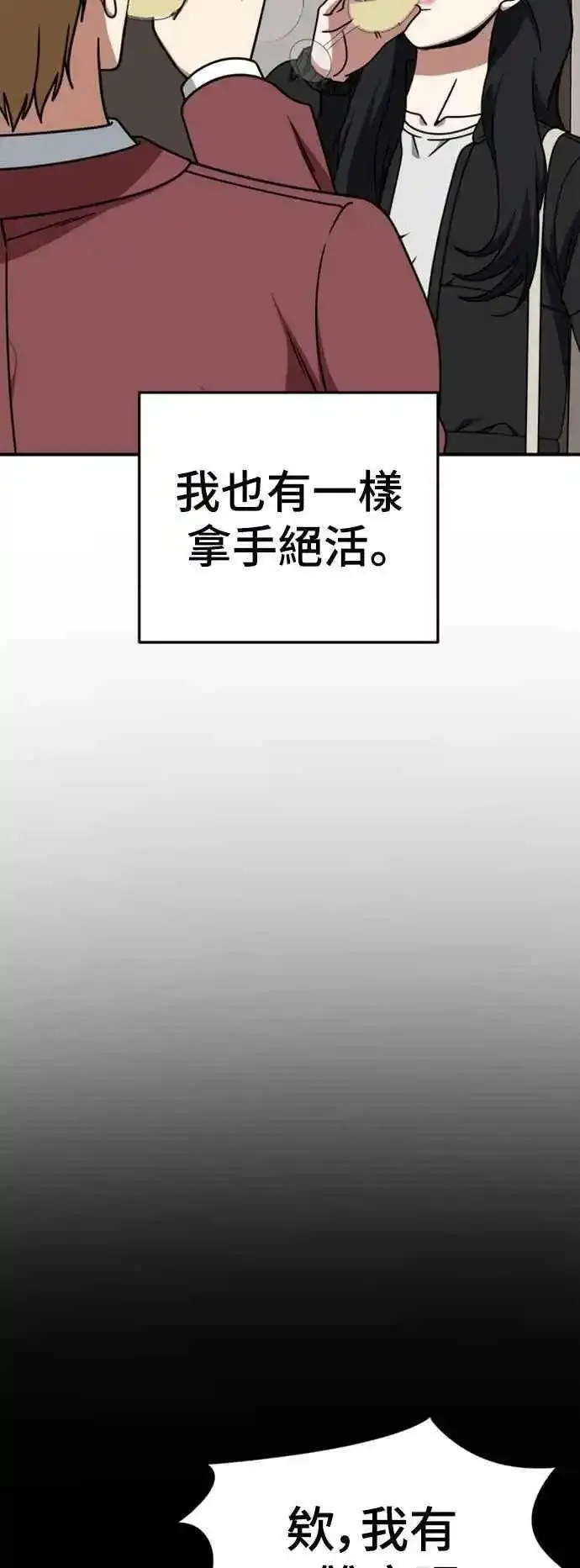 盗脸人生漫画,S2 赵艺彬 1139图