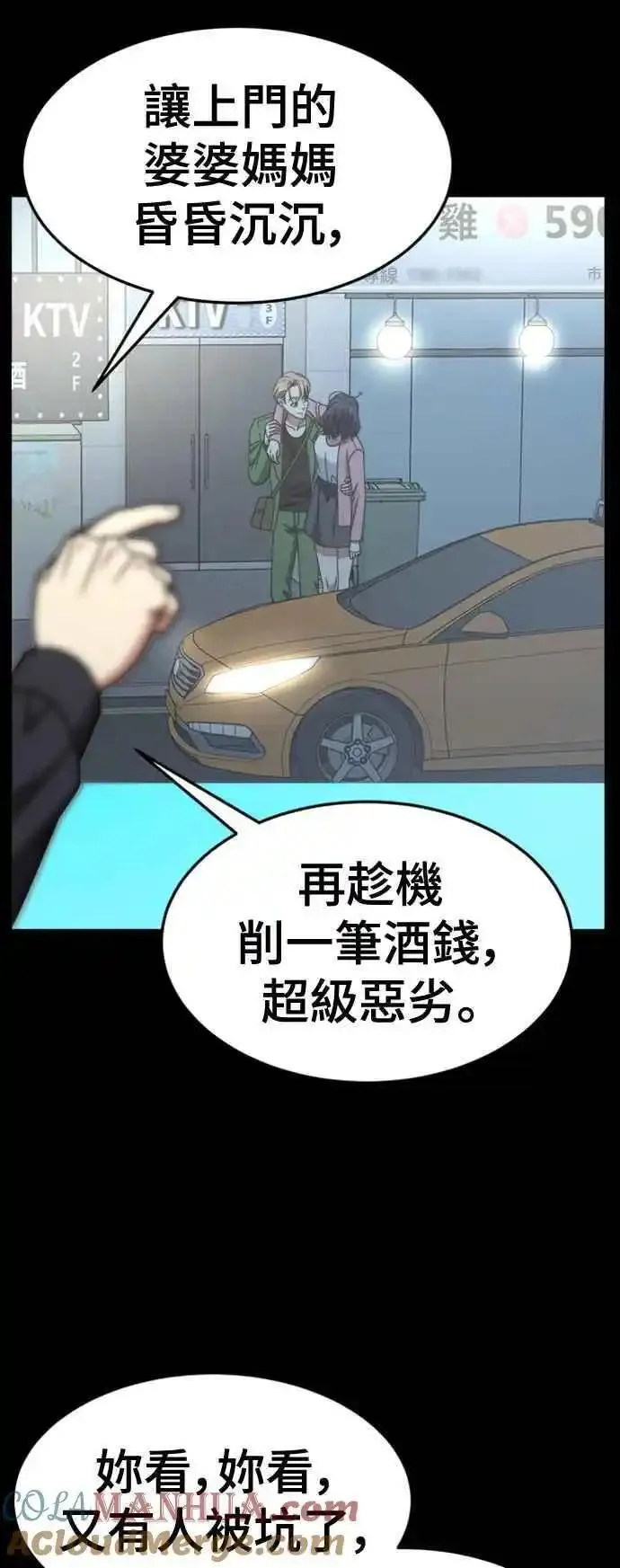 盗脸人生漫画,S2 赵艺彬 1134图