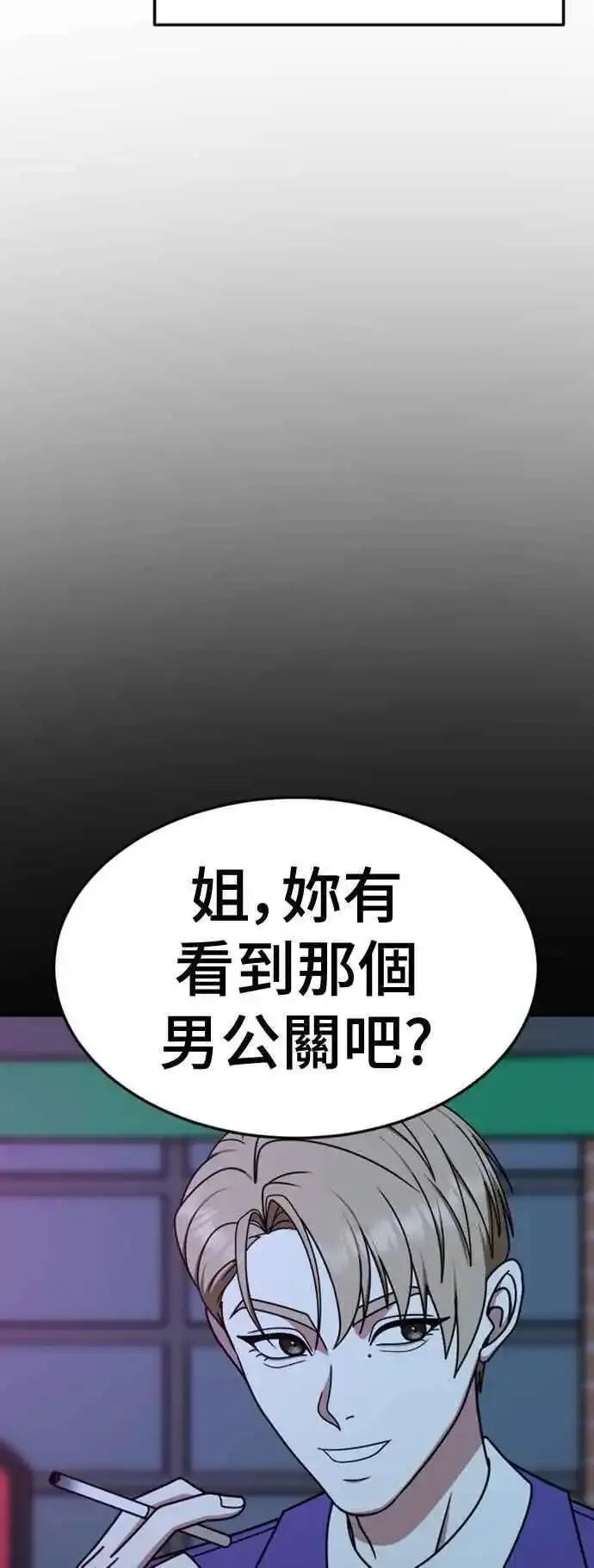 盗脸人生漫画,S2 赵艺彬 1124图