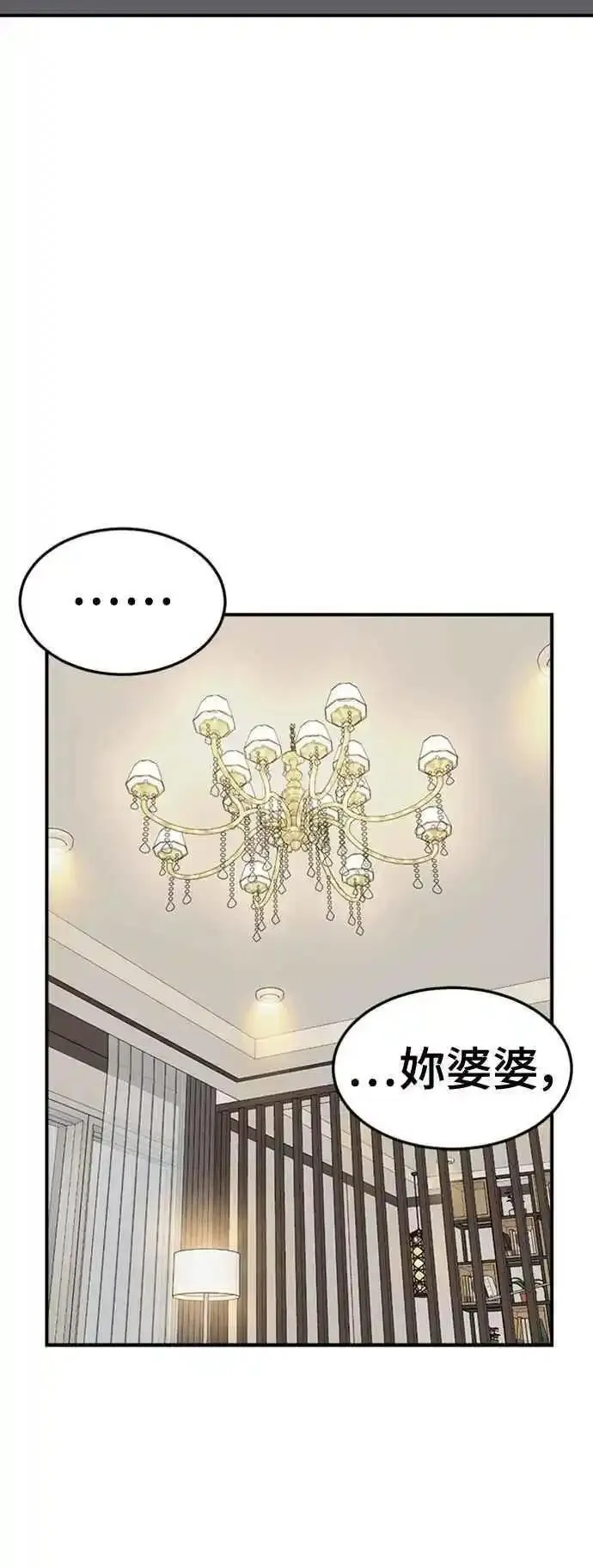 盗脸人生漫画,S2 赵艺彬 1174图