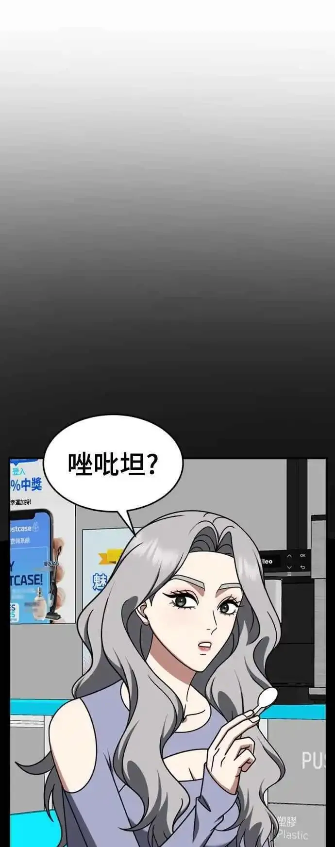 盗脸人生漫画,S2 赵艺彬 1132图