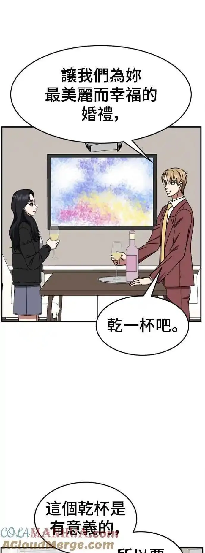 盗脸人生漫画,S2 赵艺彬 1137图