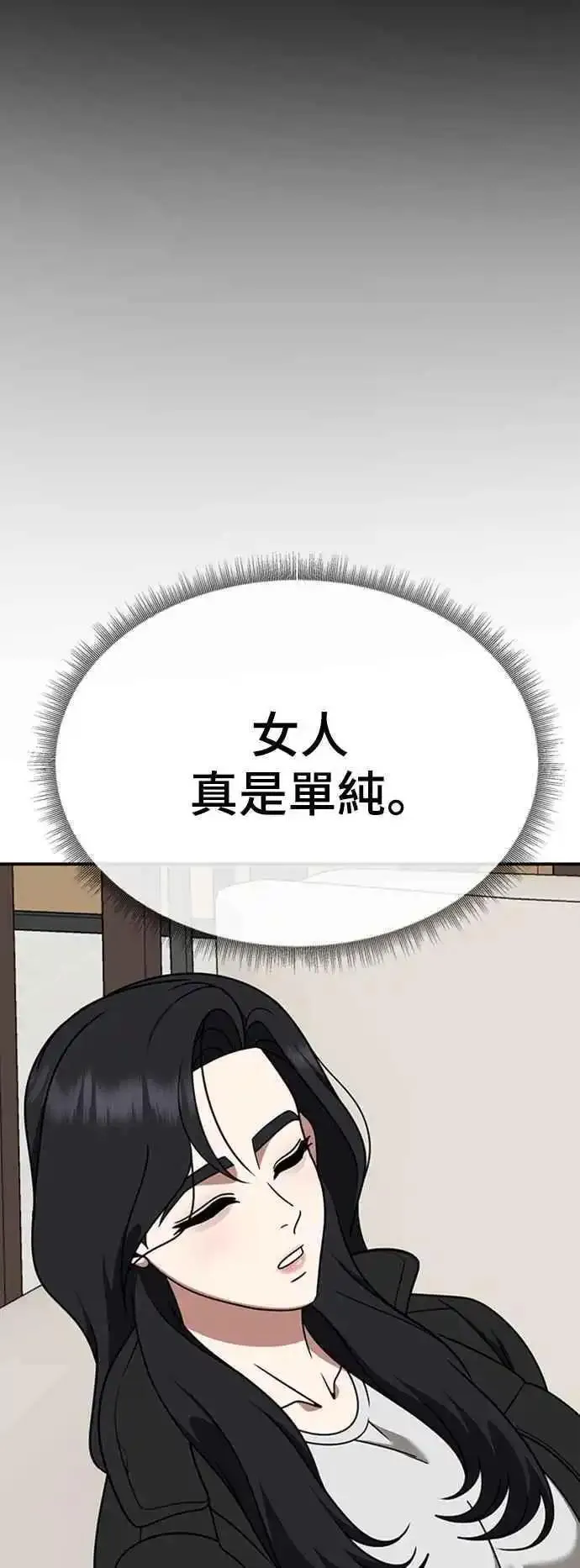 盗脸人生漫画,S2 赵艺彬 1145图